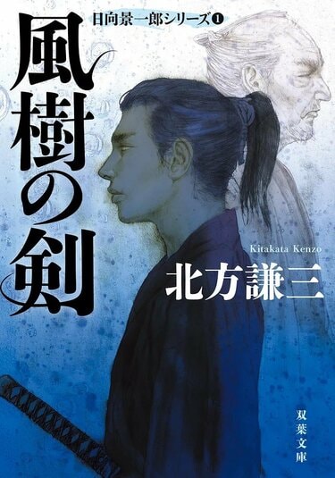 年末年始に“粋”な読書時間を――人気シリーズ揃い踏みの「時代小説ベスト