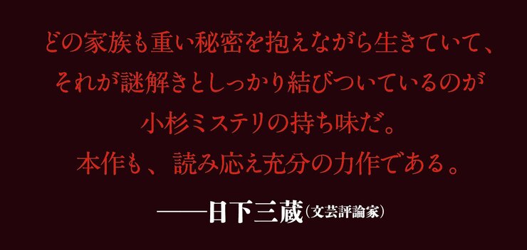 死の扉