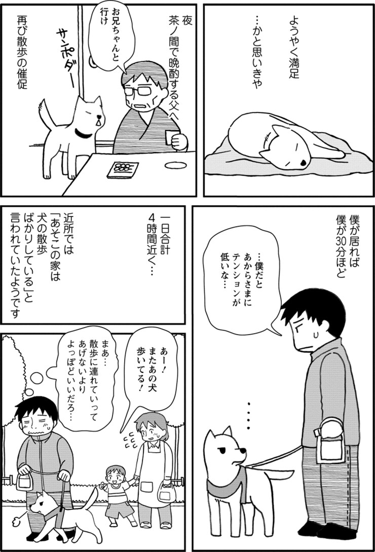 ゆう太のこと 第1回 012