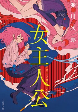 Fuse: Teppou Musume no Torimonocho - Zerochan Anime Image Board