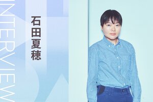 石田夏穂『緑十字のエース』著者インタビュー