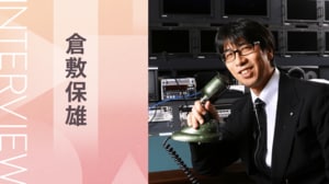 「ただの実況者を次々と知らない世界へと誘ってくれる不思議なスポーツ」カリスマ実況者がマイクをペンに持ち替えて書き下ろしたサッカー小説　『星降る島のフットボーラー』倉敷保雄インタビュー:イメージ