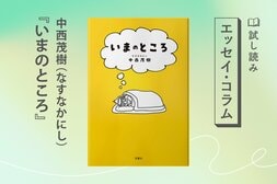 いまのところ(3/3):イメージ