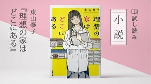 理想の家はどこにある:イメージ