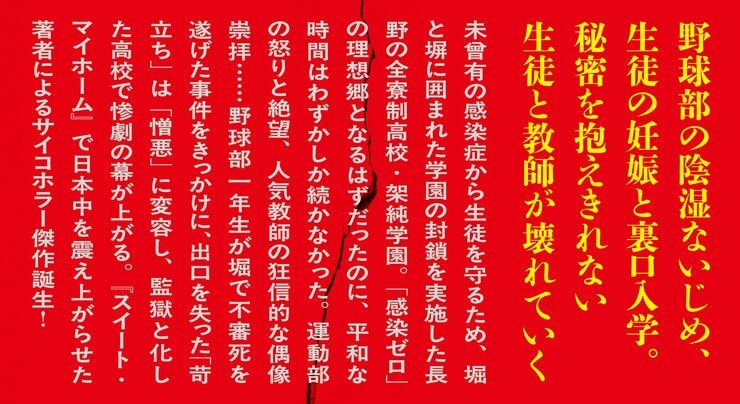 アンダーウォール