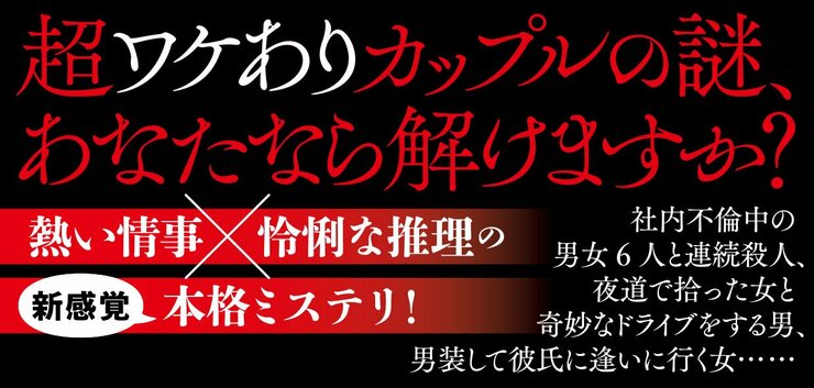 真実はベッドの中に