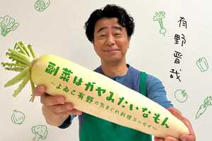 副菜はガヤみたいなもん:イメージ