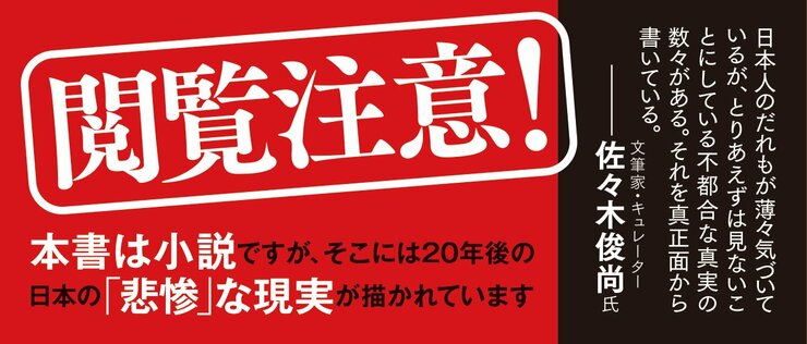 限界国家