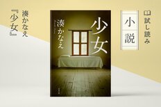 少女（2/2）:イメージ