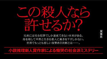 余命180日 憎き犯人に復讐の炎を 孤独な完全犯罪計画が始まった ブックレビュー Colorful