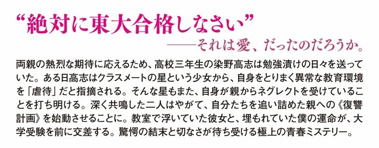 サクラサク、サクラチル