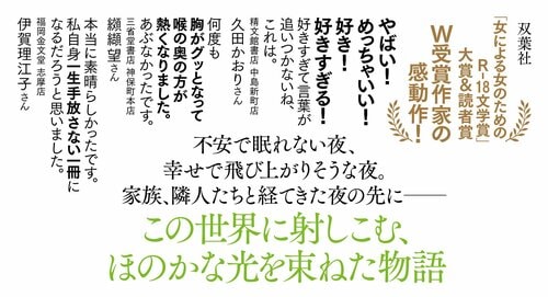 隣人のうたはうるさくて、ときどきやさしい