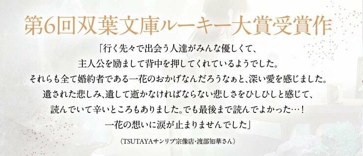 彼女が遺したミステリ