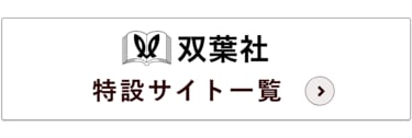 谷口ジローコレクション 29 シートン 旅するナチュラリスト 第4