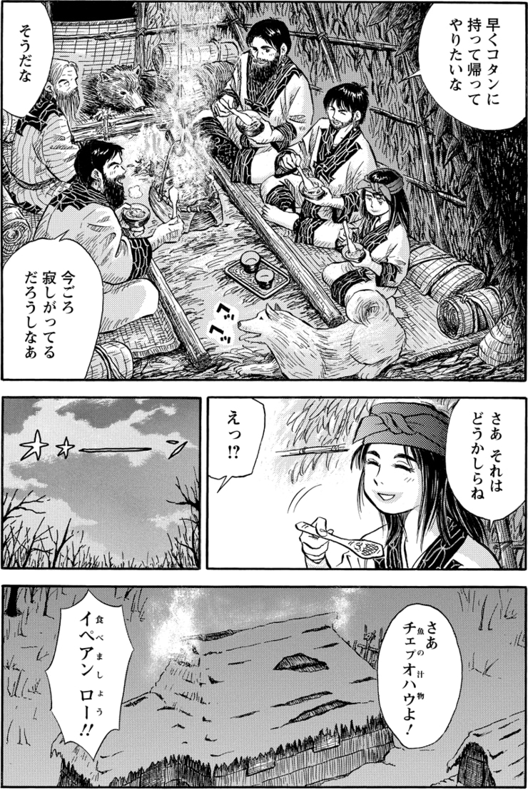 アコロコタン 第1話 009