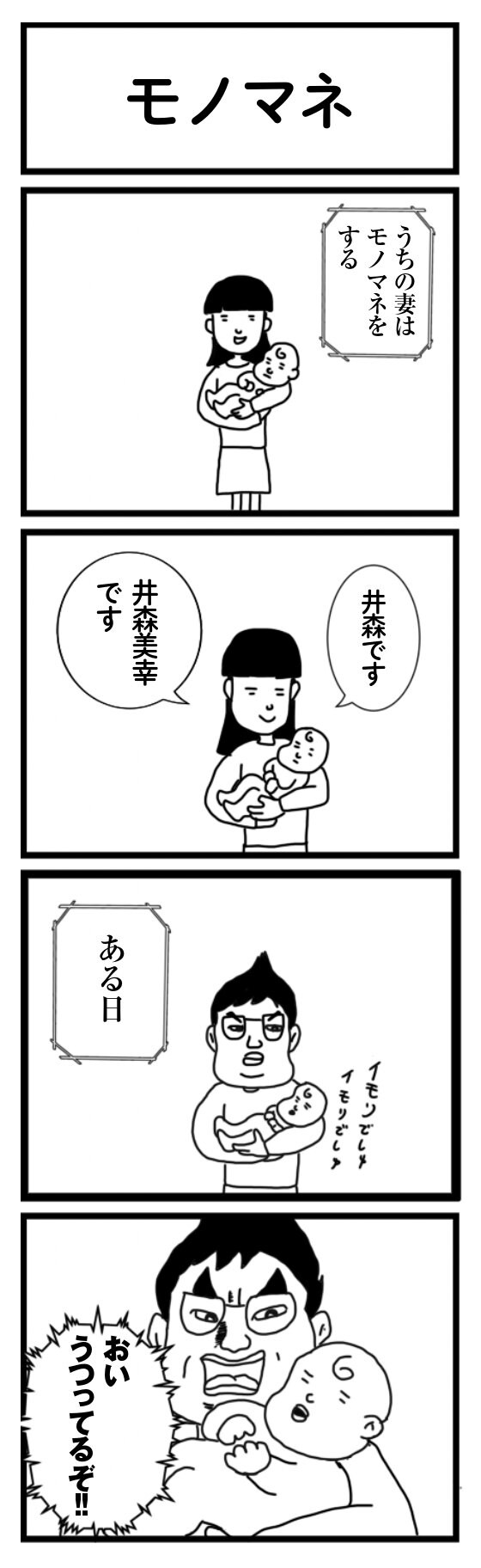 妻への悩み