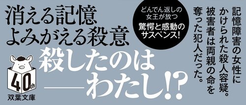 ガラスの殺意
