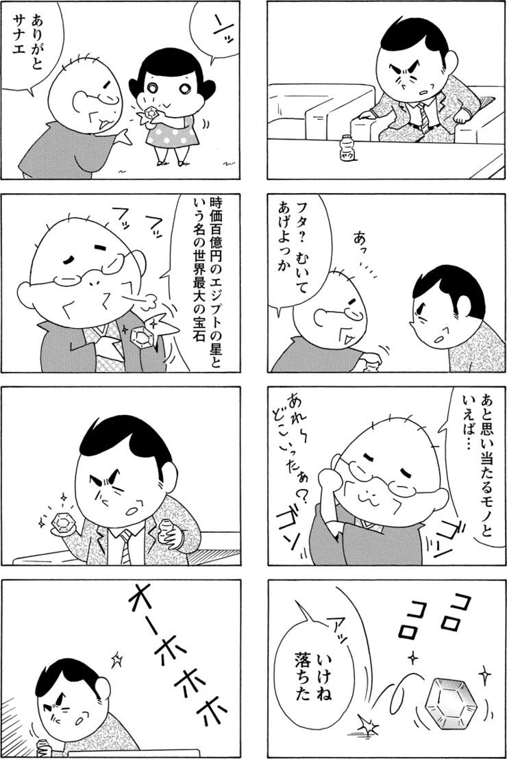 黒トカゲ 第1話 003
