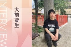 結婚を前に憂鬱になっていたら、数カ月前に死んだ友人の幽霊が現れた。「結婚×幽霊」という異色の組み合わせで若者の心の揺れを繊細に描く　『マリッジ・アンド・ゴースト・ストーリー』大前粟生インタビュー:イメージ