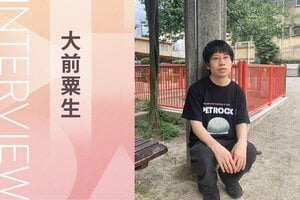 結婚を前に憂鬱になっていたら、数カ月前に死んだ友人の幽霊が現れた。「結婚×幽霊」という異色の組み合わせで若者の心の揺れを繊細に描く　『マリッジ・アンド・ゴースト・ストーリー』大前粟生インタビュー:イメージ