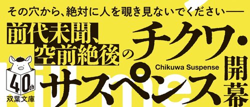 私はチクワに殺されます