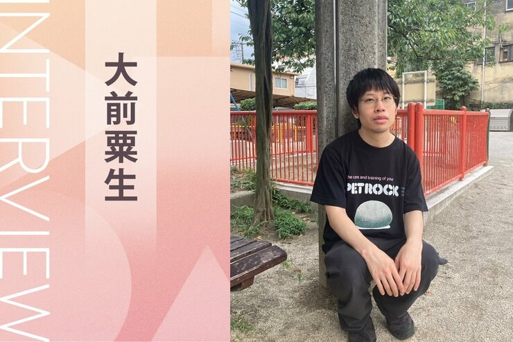 結婚を前に憂鬱になっていたら、数カ月前に死んだ友人の幽霊が現れた。「結婚×幽霊」という異色の組み合わせで若者の心の揺れを繊細に描く　『マリッジ・アンド・ゴースト・ストーリー』大前粟生インタビューの画像