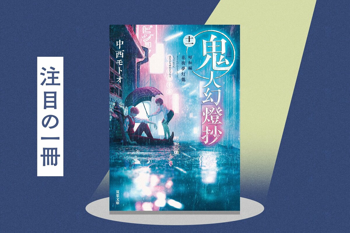 中国で最も歴史と権威のあるSF賞「銀河賞」の「外国作家賞」受賞！ 鬼