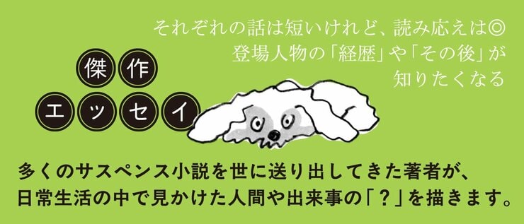 続・犬棒日記