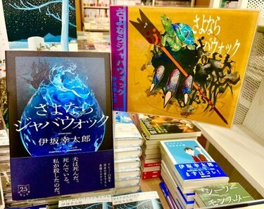 本気で推された本だけが、ここにある――「キノベス！2026」伊坂幸太郎