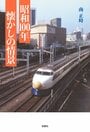 昭和100年 懐かしの情景｜COLORFUL
