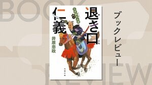 関ヶ原の戦いで大勢が決したあとも、御家存続をかけた懸命な戦いがつづく。島津と毛利と、真剣勝負の茂兵衛、まことに大出世の最新刊第18弾！『三河雑兵心得 拾八 退き口仁義』井原忠政:イメージ