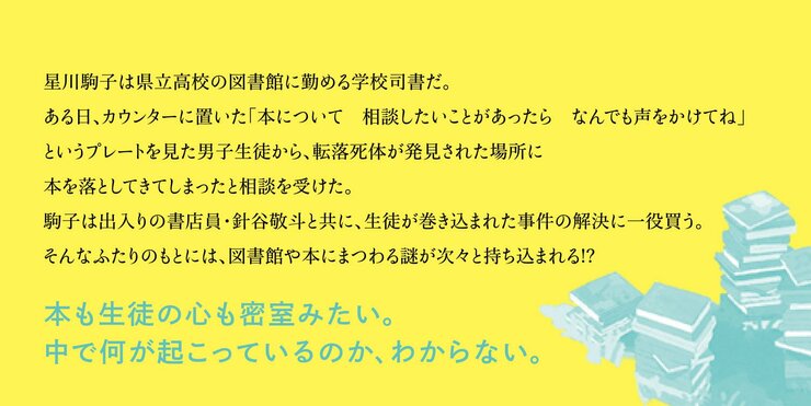 27000冊ガーデン