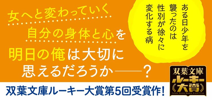 虹のような染色体