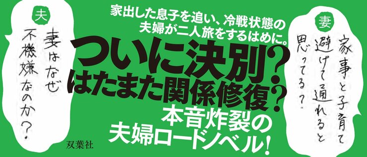 きときと夫婦旅