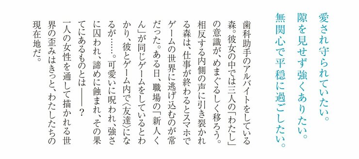 内角のわたし