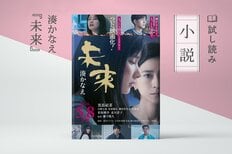 未来(1/3):イメージ