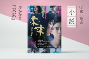 未来(2/3):イメージ