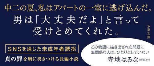 夏鳥たちのとまり木