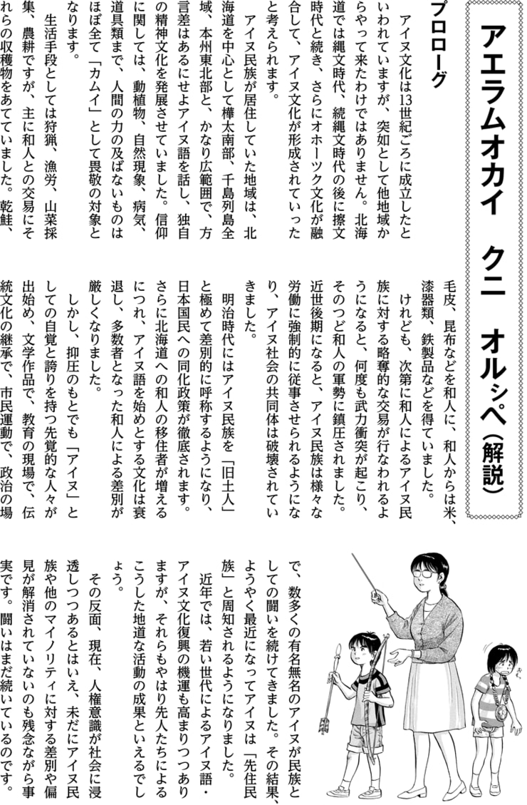 アコロコタン プロローグ 013