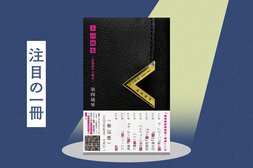 他人の財布を購入することから始まるミステリー。私たちの日常に、物語が侵蝕してくる恐怖！『人の財布～高畑朋子の場合～』第四境界:イメージ