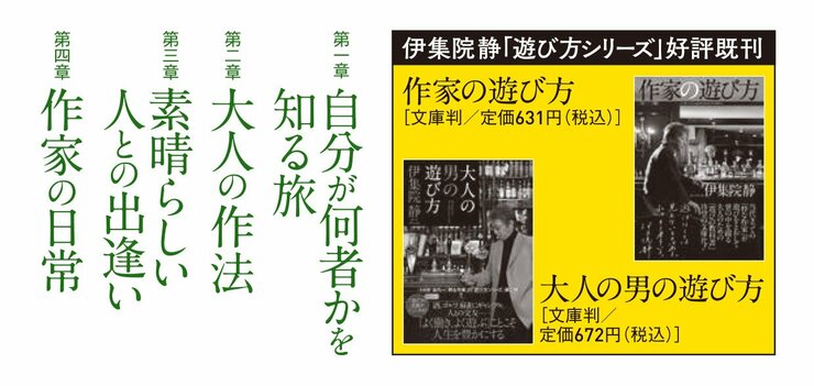 一度きりの人生だから 大人の男の遊び方2