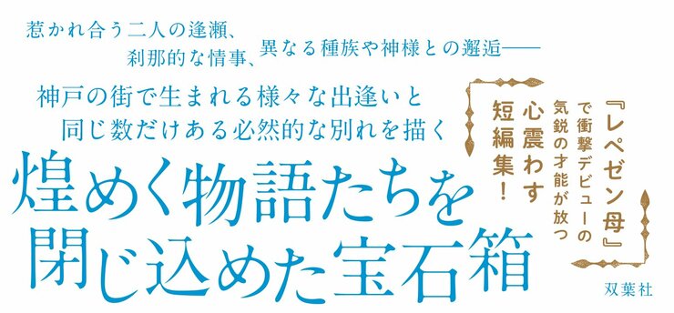 繭の中の街