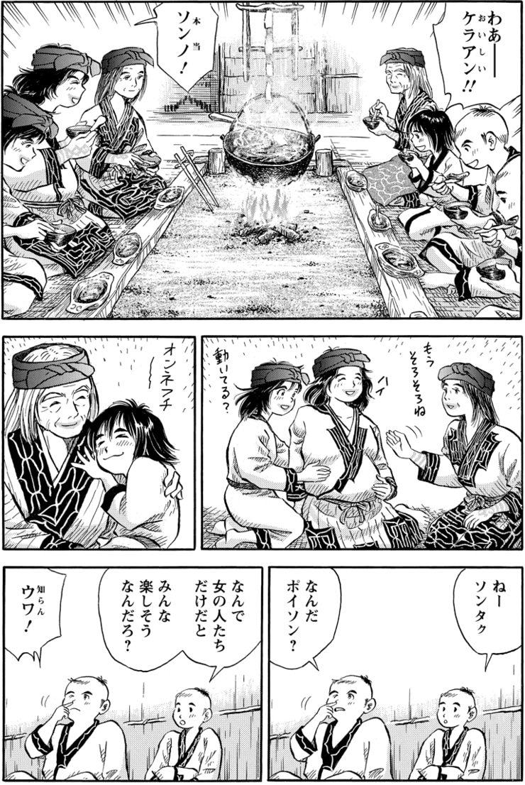 アコロコタン 第1話 010