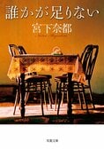 作家・宮下奈都氏からメッセージ！　読書イベント「ハライナイト」10周年によせて:イメージ