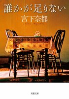 作家・宮下奈都氏からメッセージ！　読書イベント「ハライナイト」10周年によせて