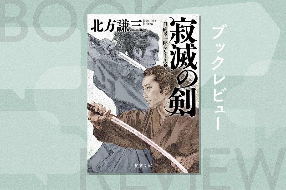 日本の小説史上、これほどまでに「生と死」を凝縮させた作品は