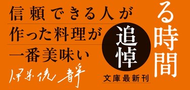 老舗から庶民的なお店まで、急逝した「最後の無頼派作家」が愛した名店