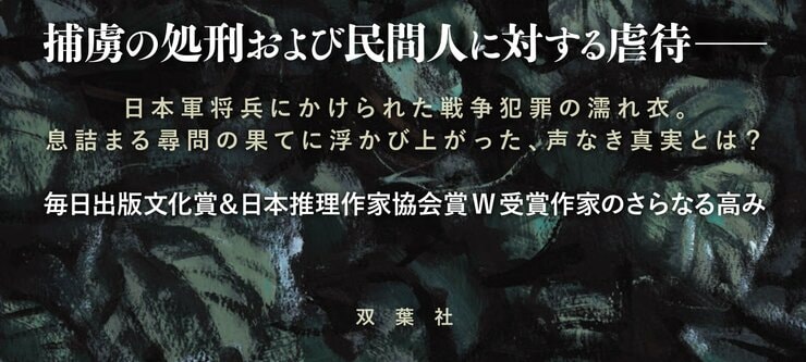 敵前の森で
