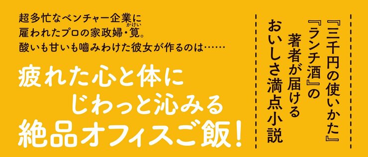 まずはこれ食べて