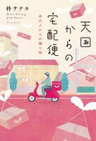 父とカメラと転売人（8/8）:イメージ